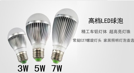 【球泡燈 LED車鋁球泡燈】價格,廠家,圖片,LED球泡燈,安美昌節(jié)能照明科技-