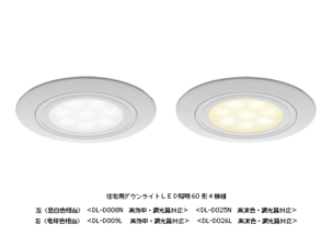 夏普發(fā)布四款高亮度LED照明產(chǎn)品，節(jié)能環(huán)保引領(lǐng)照明新趨勢