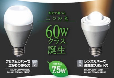 日廠Ecorica新品LED燈泡上市 低功耗高亮度，引領(lǐng)家居照明新趨勢